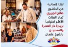 لفتة إنسانية.. الجريري يزور دار العجزة بالشيخ عثمان ويؤكد: هذا واجبنا تجاه آبائنا