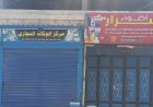 عصيان مدني في سرار يافع احتجاجاً على تدهور الأوضاع المعيشية والخدمية