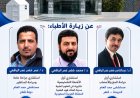 مستشفى أكتوبر العام بيافع لبعوس يستضيف عدداً من الأطباء الاستشاريين الأربعاء القادم