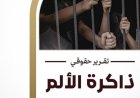 «ذاكرة الألم».. تقرير حقوقي يرصد 3219 انتهاكاً حوثياً بحق المدنيين في أمانة العاصمة خلال عامين