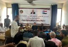 برئاسة الزامكي.. انتقالي العاصمة عدن يُدشن 5 مراكز تنظيمية جديدة في المعلا ضمن خطة تشمل كافة المديريات