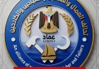 «عماد» يفتح المواجهة ضد الشائعات ويؤكد دعمه للانتقالي