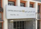 البنك المركزي يوقف تراخيص شركة ومنشأة صرافة ووكيلي حوالات ويغلق مقراتها