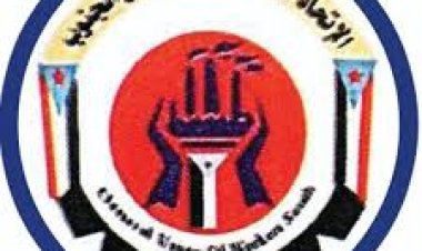 الاتحاد العام لنقابات عمال الجنوب بأبين يعلن تصعيدًا تدريجيًا ويصدر البيان النقابي رقم (2) داعيًا إلى العصيان المدني للمطالبة بالحقوق وتحسين الأوضاع المعيشية