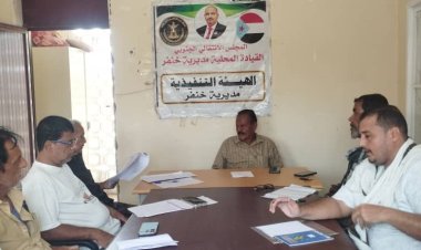 إنتقالي خنفر يعقد  إجتماعه الدوري لشهر اغسطس