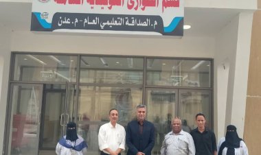 تمهيدا للافتتاح..صحة عدن تنفذ نزول ميداني للوقوف على جاهزية واحتياجات مركز الطوارئ التوليدية بمستشفى الصداقة