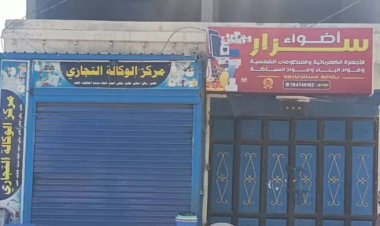 عصيان مدني في سرار يافع احتجاجاً على تدهور الأوضاع المعيشية والخدمية