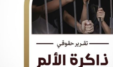 «ذاكرة الألم».. تقرير حقوقي يرصد 3219 انتهاكاً حوثياً بحق المدنيين في أمانة العاصمة خلال عامين
