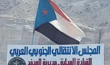 انتقالي المحفد يوجّه أشعار لكافة وكلاء الشهداء والجرحى الجدد والأسرى بسرعة تقديم الملفات في غضون يومان لتحديث بياناتهم