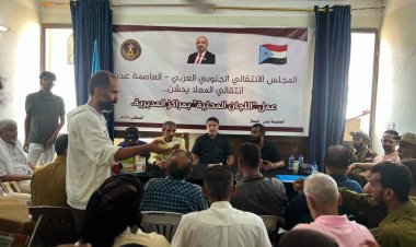 برئاسة الزامكي.. انتقالي العاصمة عدن يُدشن 5 مراكز تنظيمية جديدة في المعلا ضمن خطة تشمل كافة المديريات