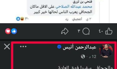إعلاميون وأكاديميون في مرمى الانتقادات بسبب الإساءة للجنوب وقضيته