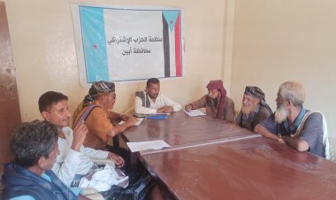 أبين: الحليمي يناقش تعزيز العمل الحزبي مع قيادة منظمة الجول القاعدية للاشتراكي بزنجبار
