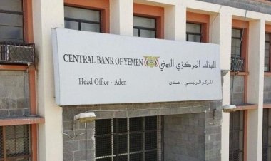البنك المركزي يوقف تراخيص شركة ومنشأة صرافة ووكيلي حوالات ويغلق مقراتها
