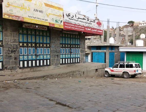 عصيان مدني يشل حركة التجارة في سوق عاصمة مديرية يافع رصد احتجاجاً على تدهور الأوضاع المعيشية والخدمية