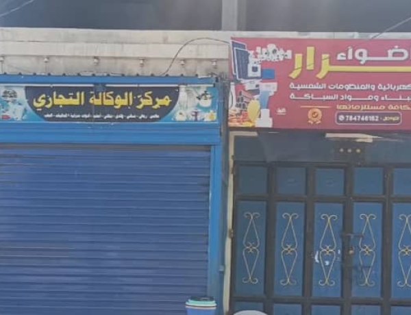 عصيان مدني في سرار يافع احتجاجاً على تدهور الأوضاع المعيشية والخدمية