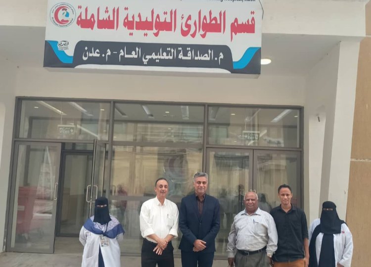 تمهيدا للافتتاح..صحة عدن تنفذ نزول ميداني للوقوف على جاهزية واحتياجات مركز الطوارئ التوليدية بمستشفى الصداقة