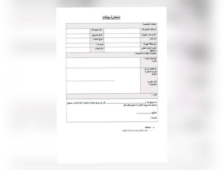 تحذير: حملات تجنيد عسكري تستهدف الزج بأبناء الجنوب في محرقة جبهات الشمال