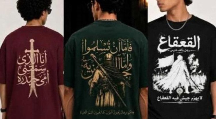 توقيف صاحب متجر ملابس في مصر بسبب شعارات دينية مثيرة للجدل