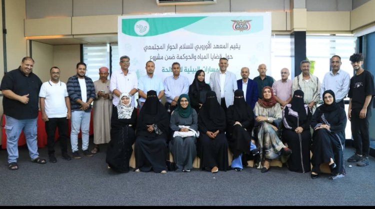 ين تتحول المياه إلى قضية سلام.. «المسارات البيئية للمصالحة» تفتح حوارا مجتمعيا بين عدن ولحج وأبين