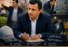 زكي العاقل: سالم الوليدي مديراً ليس كمن قبله وسُيتعب من سيأتي بعده