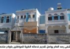 مستشفى رصد العام يواصل تقديم خدماته الطبية للمواطنين بكوادر متخصصة