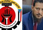 محافظ عدن في مواجهة نقابات الجنوب.. تهديد رئيس الاتحاد يفجّر غضباً نقابياً