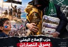 إخوان  اليمن وسرقة انتصارات الجنوب.. لعبة قديمة تتكرر في جبهة كهبوب