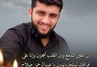 بكته رخمة بأكملها.. رحل عبدالرحمن صلاح جسداً وترك سيرةً طيبة وذكرى عطرة