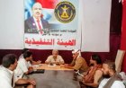 خلال الاجتماع..انتقالي مودية يناقش الأوضاع الخدمية والتحضيرات لذكرى ثورة 14 أكتوبر