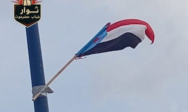ثوار شباب حضرموت يواصلون المرحلة الثانية من حملة «الوادي هويته جنوبية» في منطقة مدودة