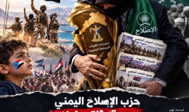 إخوان  اليمن وسرقة انتصارات الجنوب.. لعبة قديمة تتكرر في جبهة كهبوب
