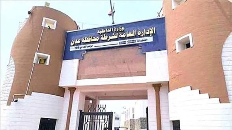 عدن..شرطة الممدارة تضبط مطلوباً أمنياً فاراً منذ سنوات في جريمة قتل بأبين