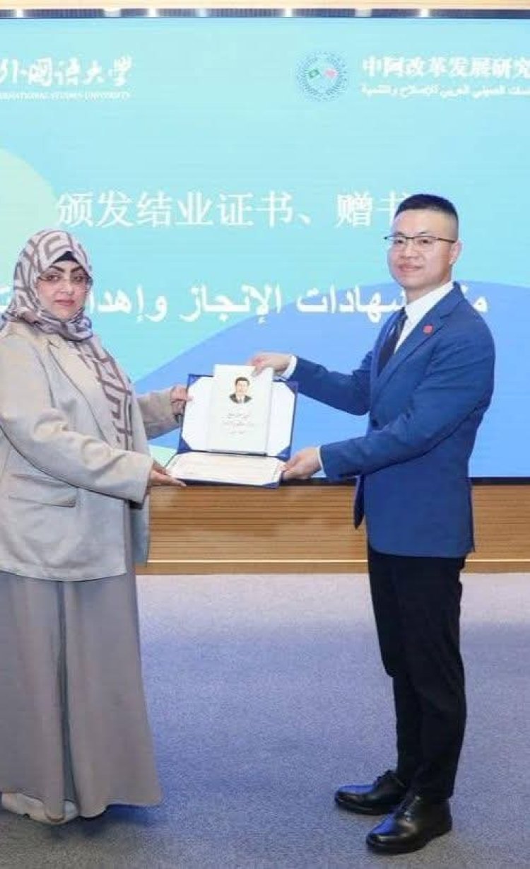 سبعون عامًا من العلاقات اليمنية الصينية.. من ذاكرة الطفولة إلى شغفٍ بالصين