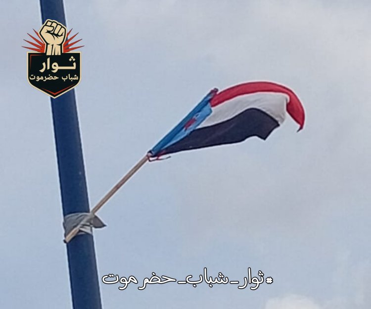 ثوار شباب حضرموت يواصلون المرحلة الثانية من حملة «الوادي هويته جنوبية» في منطقة مدودة