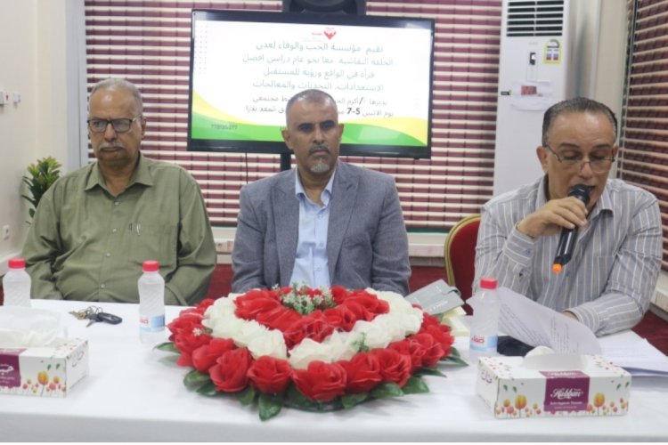 انعقادحلقة نقاشية في عدن تبحث تحديات العام الدراسي وسبل الارتقاء بجودة التعليم