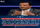 التميمي: ألوية العمالقة الجنوبية تتقدم في باب المندب والإخوان يغدرون في تعز