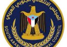 انتقالي أحور يدين جريمة اغتيال رجل الأعمال أحمد الكثيري ويطالب بملاحقة الجناة ومحاسبتهم دون استثناء