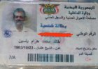 بلاغ فقدان بطاقة شخصية
