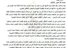 مستشار حلف قبائل شبوة الحارثي يدعو للالتفاف حول الرئيس الزُبيدي ويُعلن النفير العام دفاعاً عن الجنوب