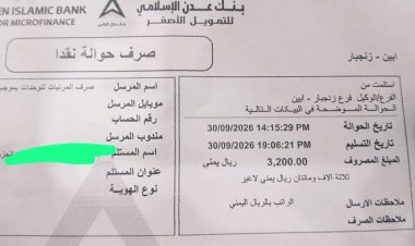 وثائق تكشف حجم الخصميات.. جنود من اللواء 15 مشاة يتسلّمون 3,200 ريال يمني فقط من مرتباتهم