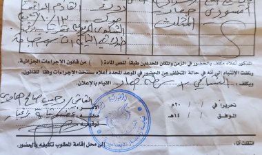 النيابة العامة تستدعي نائب رئيس انتقالي أبين على خلفية نشر فيديو يوثق وقائع فشل لقاء مايسمى بالمجلس التنسيقي لأبناء يافع