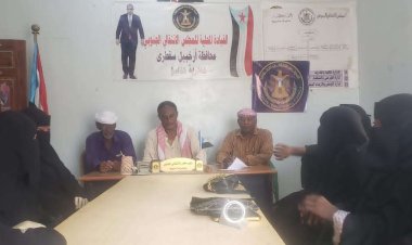انتقالي حديبو يعقد لقاءً موسعًا مع مسؤولات اللجان المحلية للمجلس بمراكز المديرية