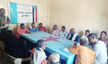 اشتراكي زنجبار يستكمل الترتيبات النهائية لعقد مؤتمر اتحاد شباب الاشتراكي بالمديرية في 29 أكتوبر الجاري