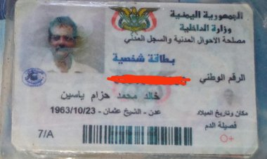 بلاغ فقدان بطاقة شخصية