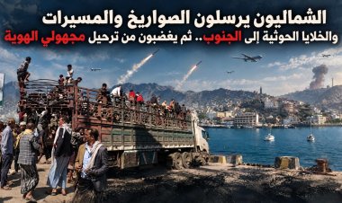 الشماليون يرسلون الصواريخ والمسيرات والخلايا الحوثية إلى الجنوب.. ثم يغضبون من ترحيل مجهولي الهوية!