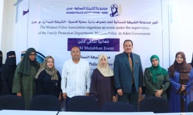 الشرطة النسائية بعدن تعزز شراكتها مع المجتمع المدني لتطوير خدمات حماية النساء والأسر