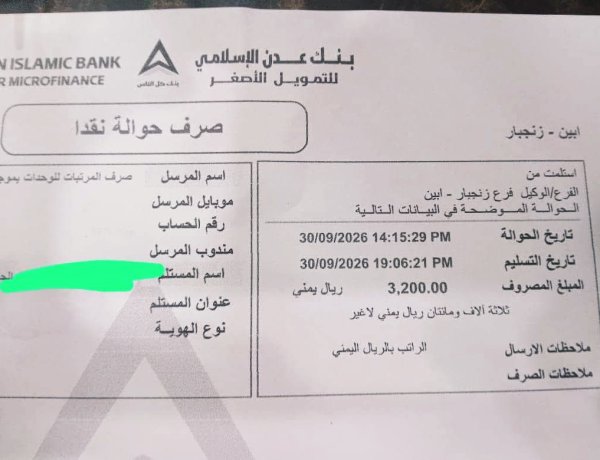 وثائق تكشف حجم الخصميات.. جنود من اللواء 15 مشاة يتسلّمون 3,200 ريال يمني فقط من مرتباتهم