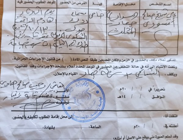النيابة العامة تستدعي نائب رئيس انتقالي أبين على خلفية نشر فيديو يوثق وقائع فشل لقاء مايسمى بالمجلس التنسيقي لأبناء يافع