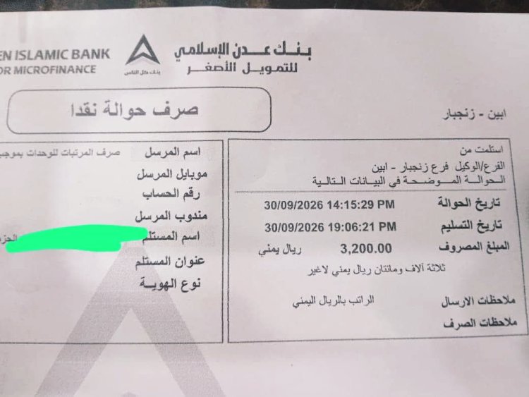 وثائق تكشف حجم الخصميات.. جنود من اللواء 15 مشاة يتسلّمون 3,200 ريال يمني فقط من مرتباتهم