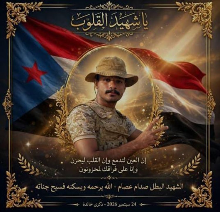 الصحفي زكي العاقل يعزي العميد عبود الحريري في استشهاد إبن أخته صدام عصام